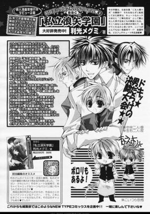 BE・BOY GOLD 2006-02 Page #162