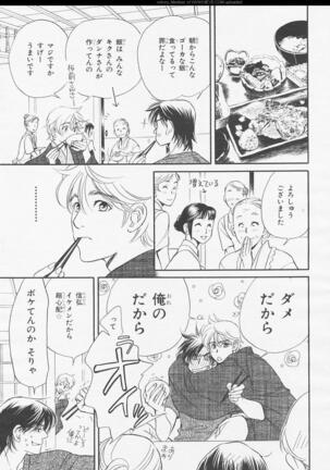 BE・BOY GOLD 2006-02 Page #107
