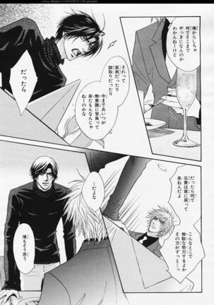BE・BOY GOLD 2006-02 Page #38