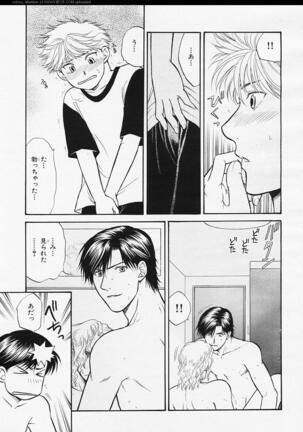 BE・BOY GOLD 2006-02 Page #157