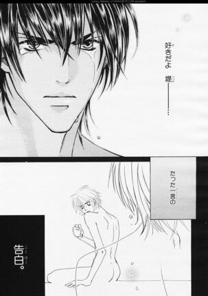 BE・BOY GOLD 2006-02 Page #238