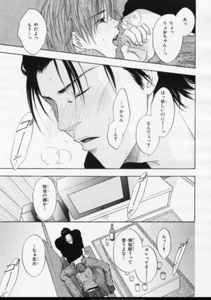 BE・BOY GOLD 2006-02 Page #209