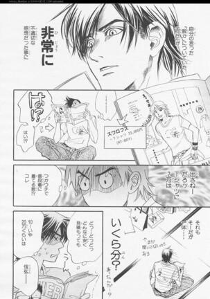 BE・BOY GOLD 2006-02 Page #110