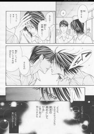 BE・BOY GOLD 2006-02 Page #173