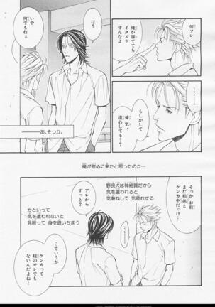 BE・BOY GOLD 2006-02 Page #169