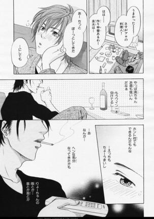 BE・BOY GOLD 2006-02 Page #202