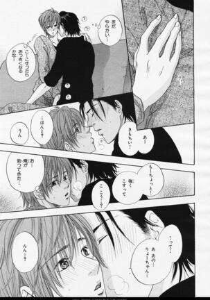 BE・BOY GOLD 2006-02 Page #205