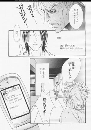 BE・BOY GOLD 2006-02 Page #172