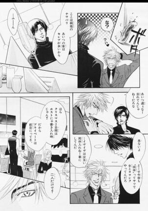 BE・BOY GOLD 2006-02 Page #34