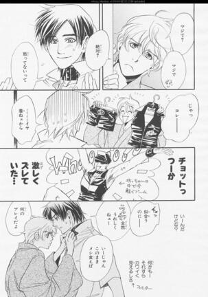 BE・BOY GOLD 2006-02 Page #105