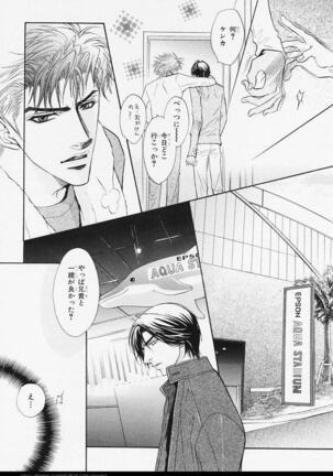 BE・BOY GOLD 2006-02 Page #25
