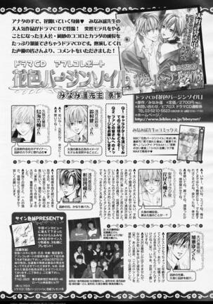 BE・BOY GOLD 2006-02 Page #192