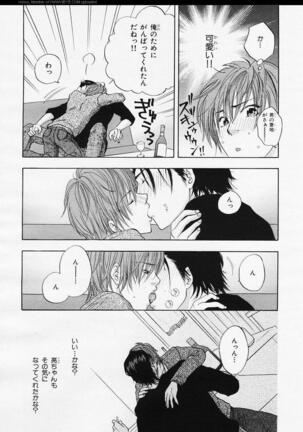 BE・BOY GOLD 2006-02 Page #204