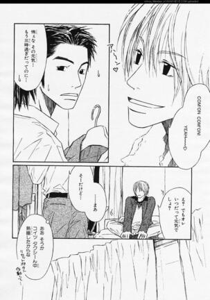 BE・BOY GOLD 2006-02 Page #83