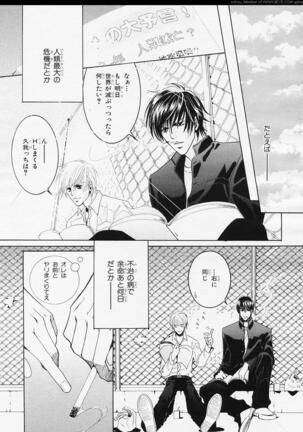 BE・BOY GOLD 2006-02 Page #216