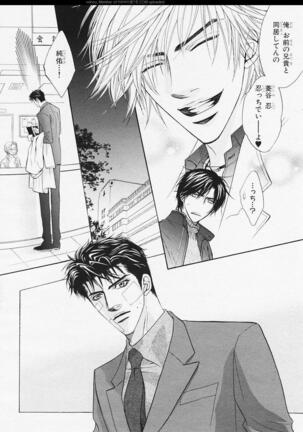 BE・BOY GOLD 2006-02 Page #13