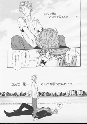 BE・BOY GOLD 2006-02 Page #185