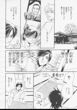 BE・BOY GOLD 2006-02 Page #118
