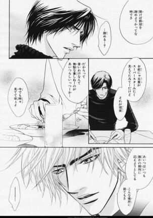 BE・BOY GOLD 2006-02 Page #37