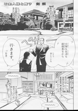 BE・BOY GOLD 2006-02 Page #100