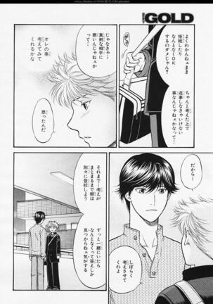BE・BOY GOLD 2006-02 Page #136