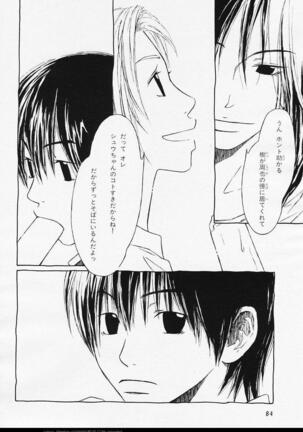 BE・BOY GOLD 2006-02 Page #79