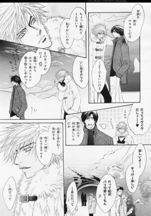 BE・BOY GOLD 2006-02 Page #26