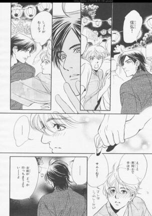 BE・BOY GOLD 2006-02 Page #124