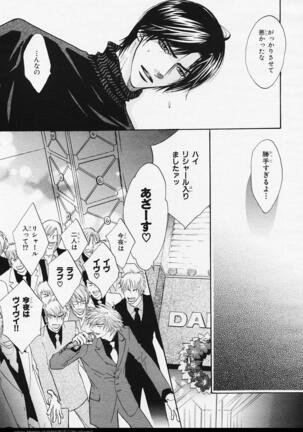 BE・BOY GOLD 2006-02 Page #42