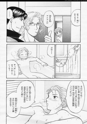 BE・BOY GOLD 2006-02 Page #144