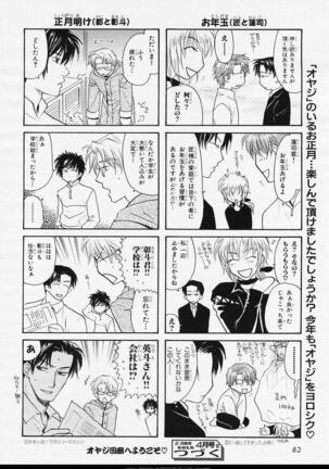 BE・BOY GOLD 2006-02 Page #57