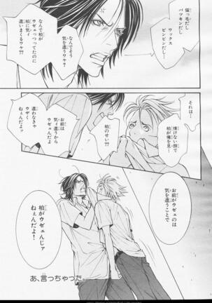 BE・BOY GOLD 2006-02 Page #171