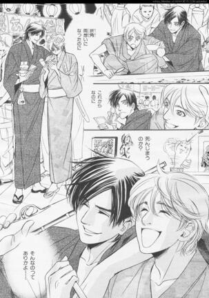 BE・BOY GOLD 2006-02 Page #123