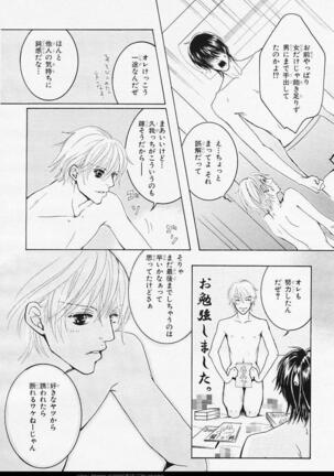 BE・BOY GOLD 2006-02 Page #241