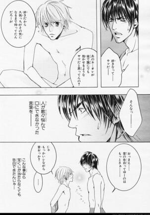 BE・BOY GOLD 2006-02 Page #242