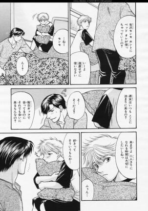 BE・BOY GOLD 2006-02 Page #145