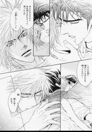 BE・BOY GOLD 2006-02 Page #49