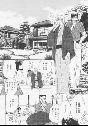 BE・BOY GOLD 2006-02 Page #106