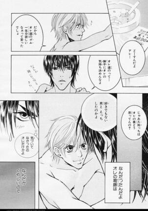BE・BOY GOLD 2006-02 Page #243