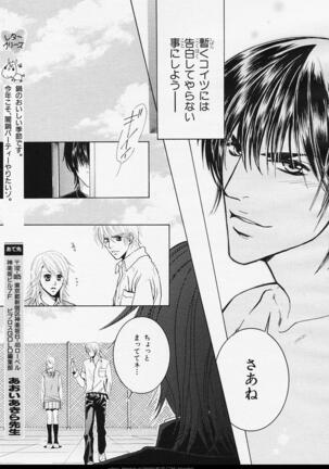 BE・BOY GOLD 2006-02 Page #244
