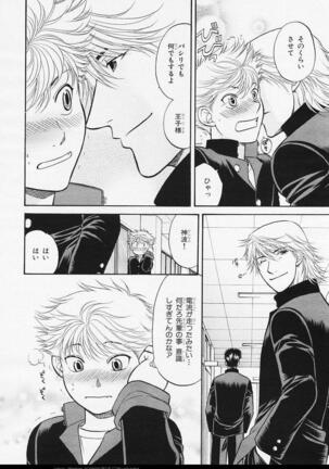 BE・BOY GOLD 2006-02 Page #142