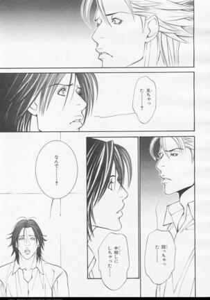 BE・BOY GOLD 2006-02 Page #188