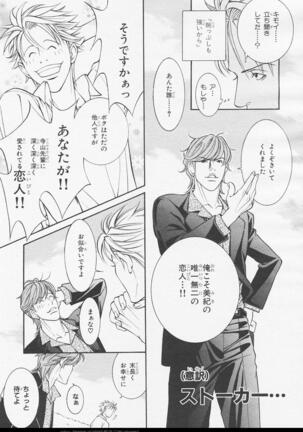 BE・BOY GOLD 2006-02 Page #179