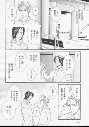 BE・BOY GOLD 2006-02 Page #168