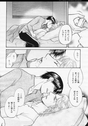 BE・BOY GOLD 2006-02 Page #152