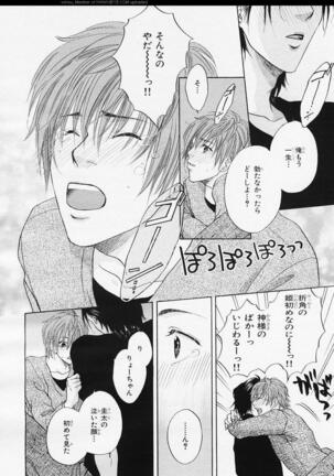 BE・BOY GOLD 2006-02 Page #210