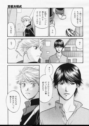BE・BOY GOLD 2006-02 Page #137