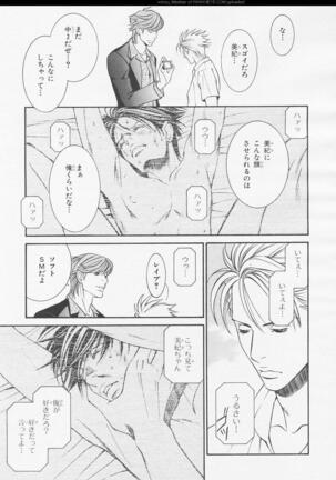 BE・BOY GOLD 2006-02 Page #181