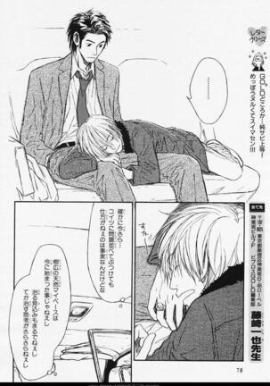 BE・BOY GOLD 2006-02 Page #73