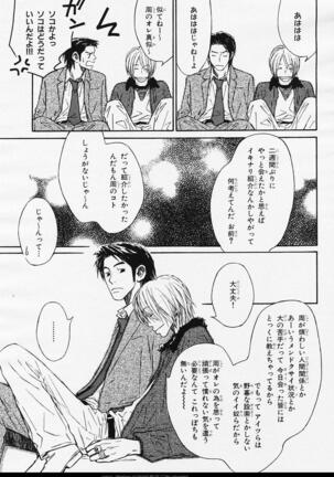 BE・BOY GOLD 2006-02 Page #70